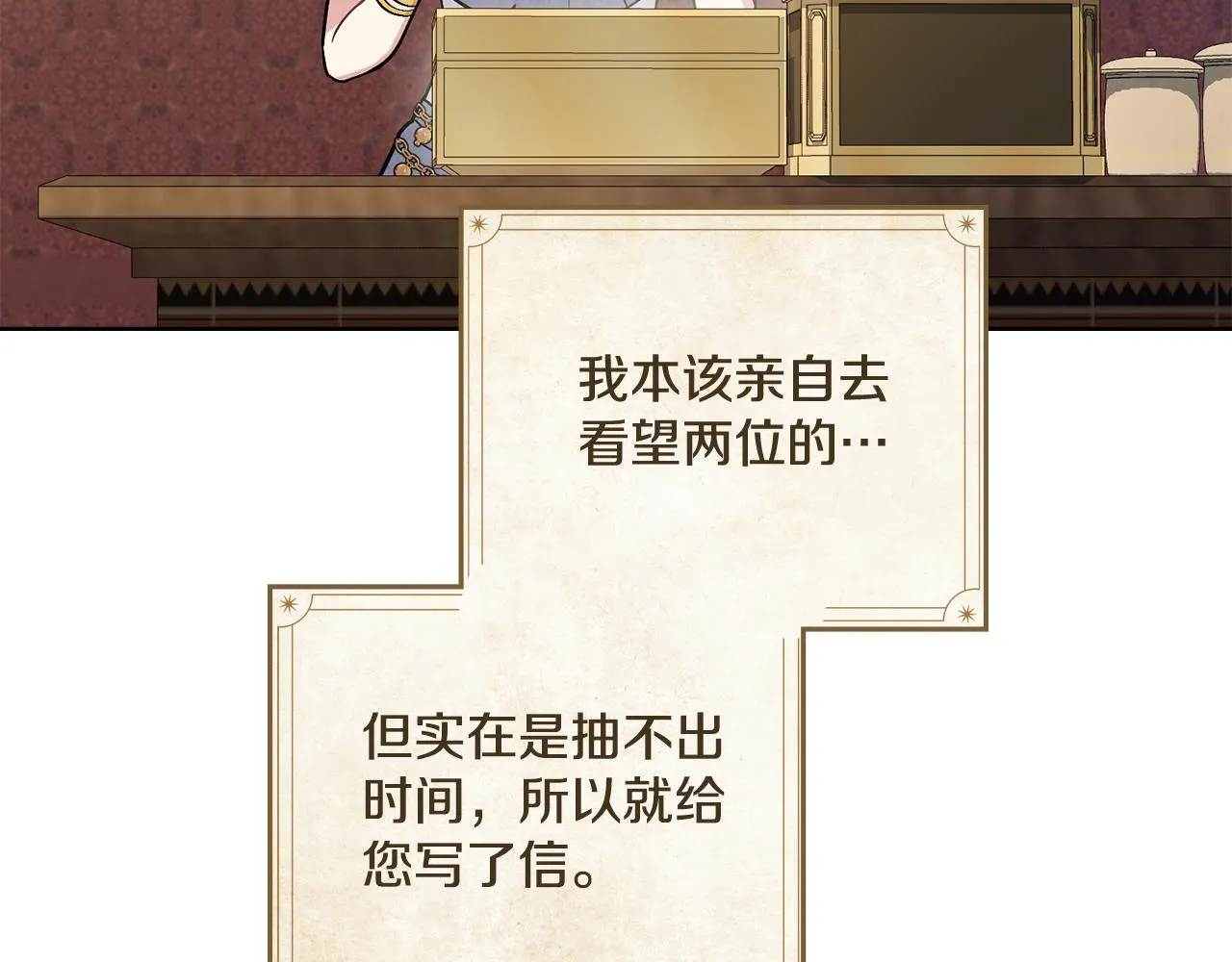 完结篇 命中注定 第33页
