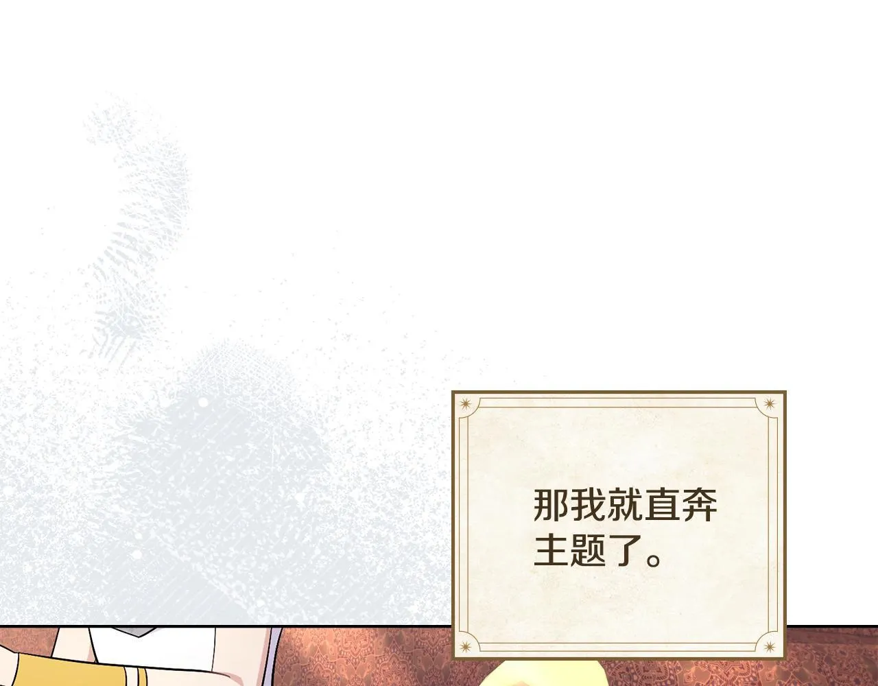 完结篇 命中注定 第35页