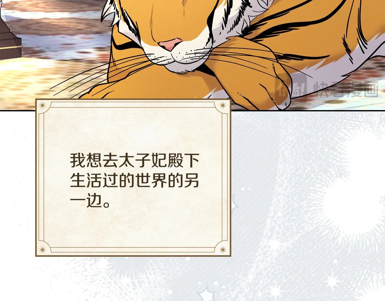完结篇 命中注定 第37页