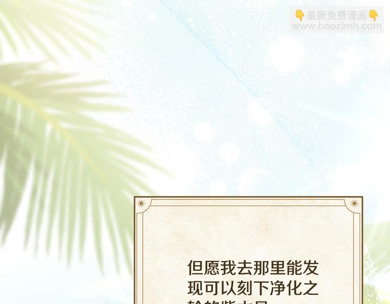 完结篇 命中注定 第42页
