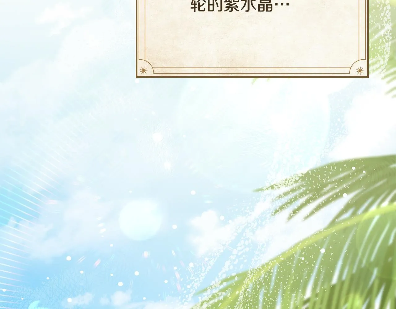 完结篇 命中注定 第43页