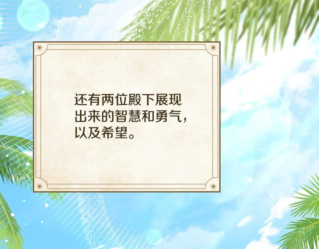完结篇 命中注定 第44页