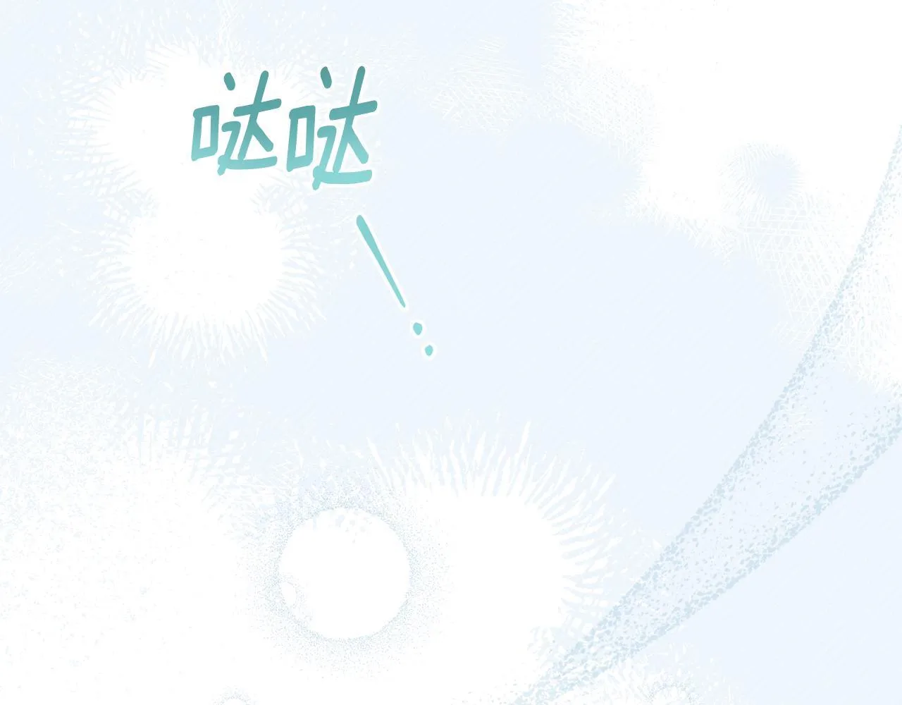 完结篇 命中注定 第47页