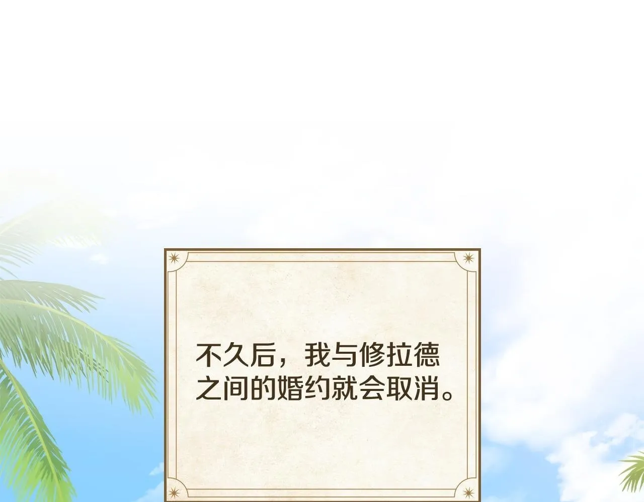 完结篇 命中注定 第50页