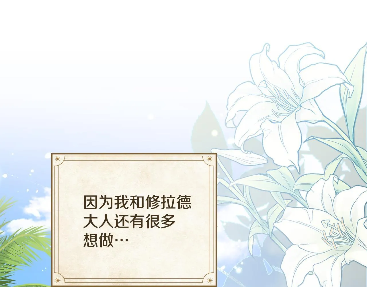 完结篇 命中注定 第53页