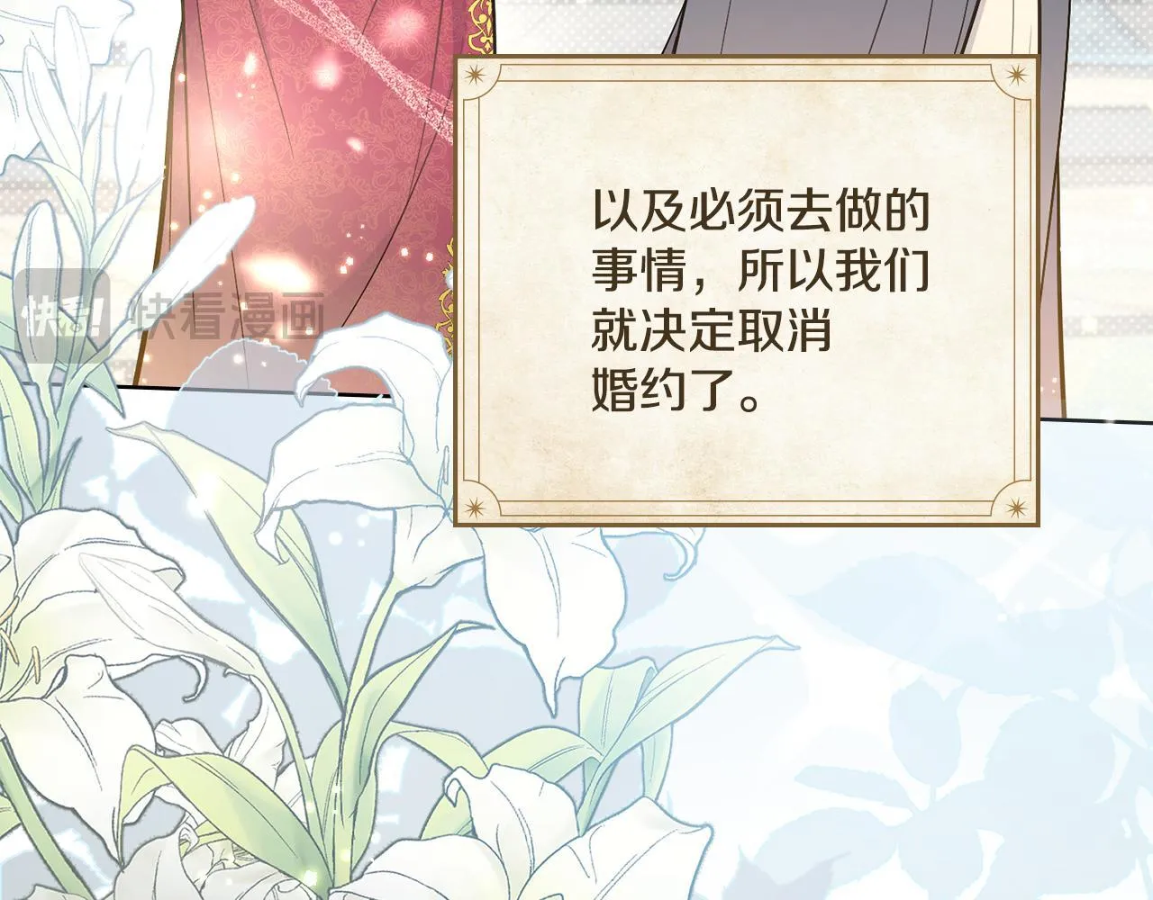 完结篇 命中注定 第56页