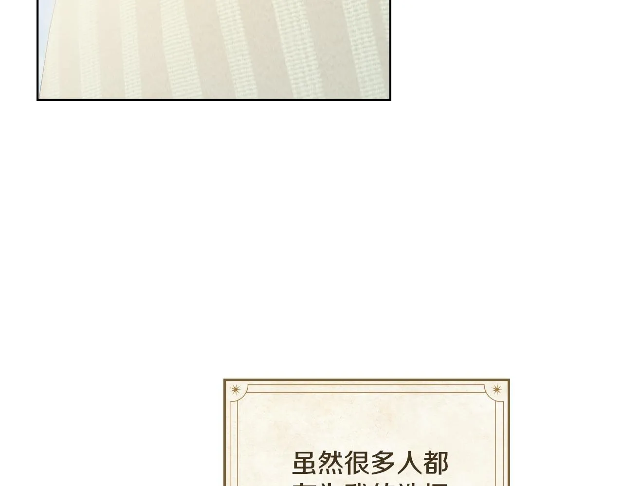 完结篇 命中注定 第60页