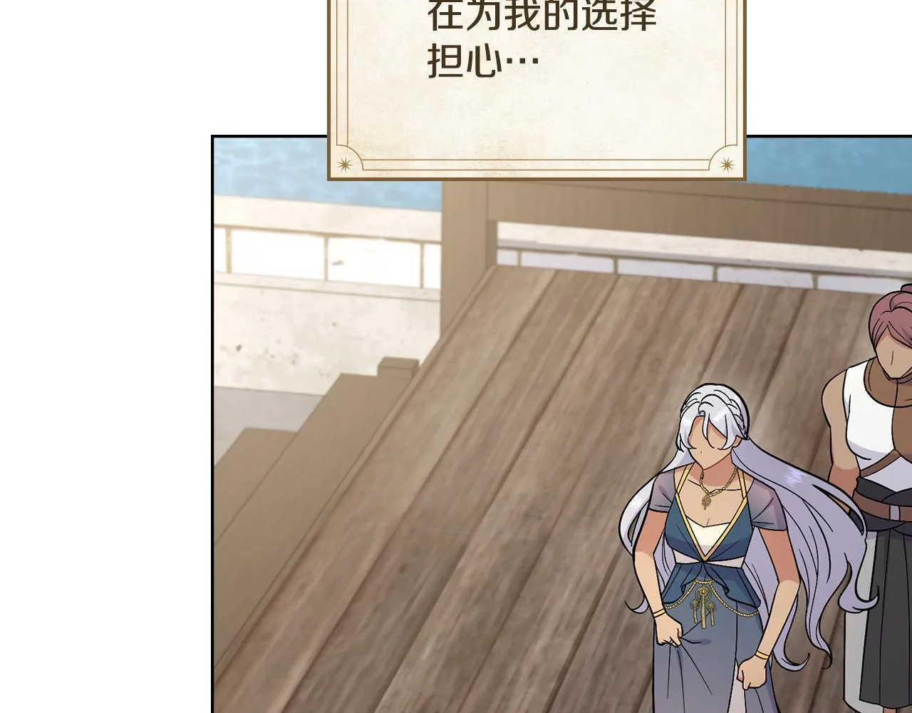 完结篇 命中注定 第61页