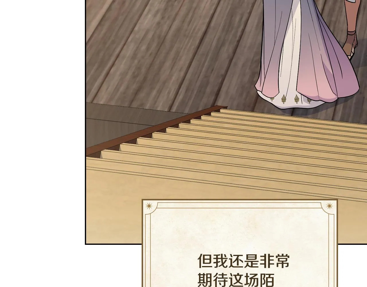 完结篇 命中注定 第62页
