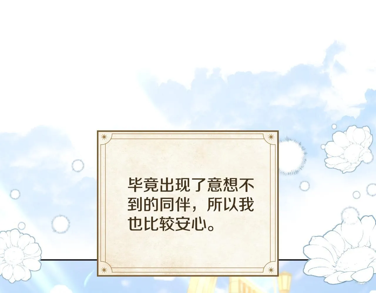 完结篇 命中注定 第66页