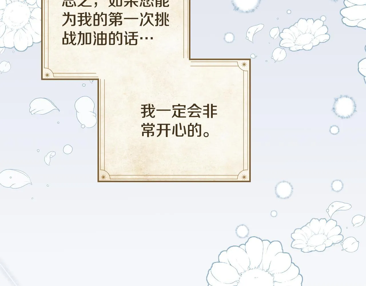 完结篇 命中注定 第69页