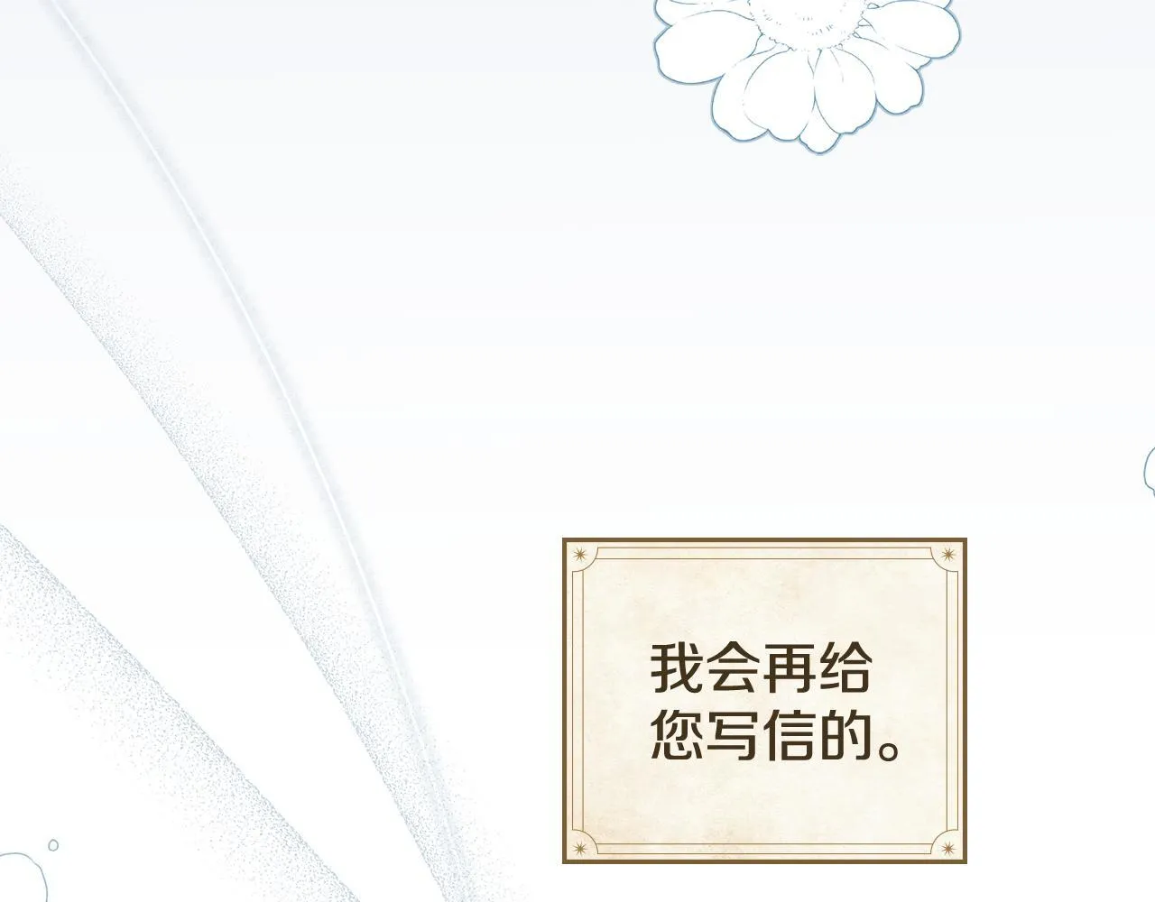 完结篇 命中注定 第70页