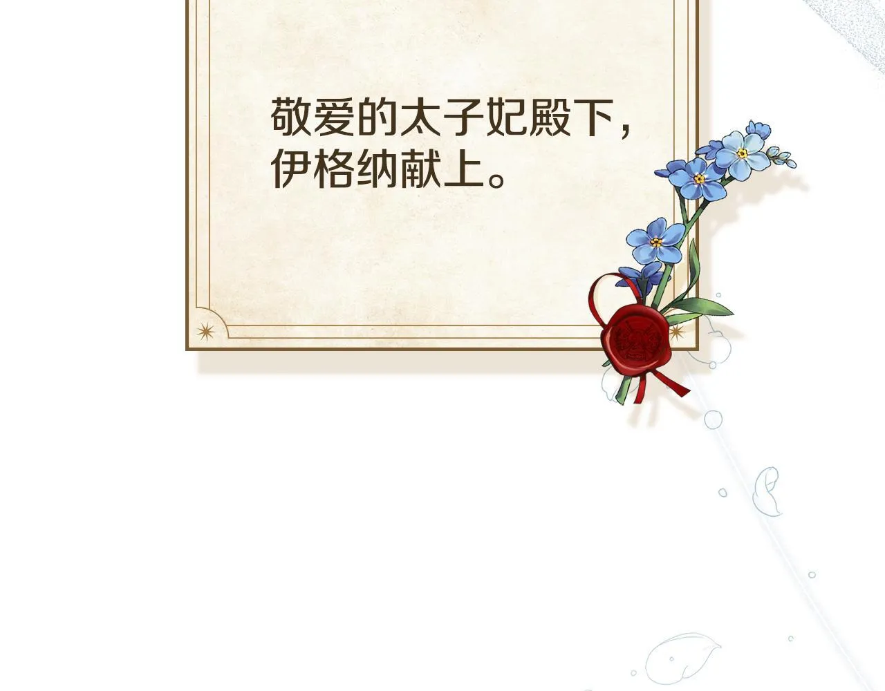 完结篇 命中注定 第72页
