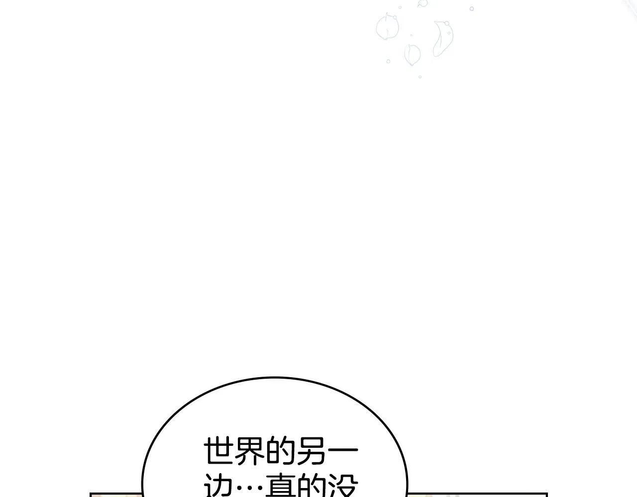 完结篇 命中注定 第73页