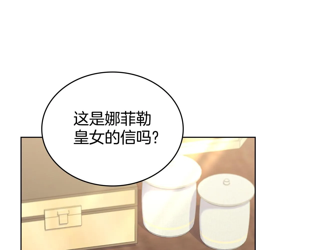 完结篇 命中注定 第76页