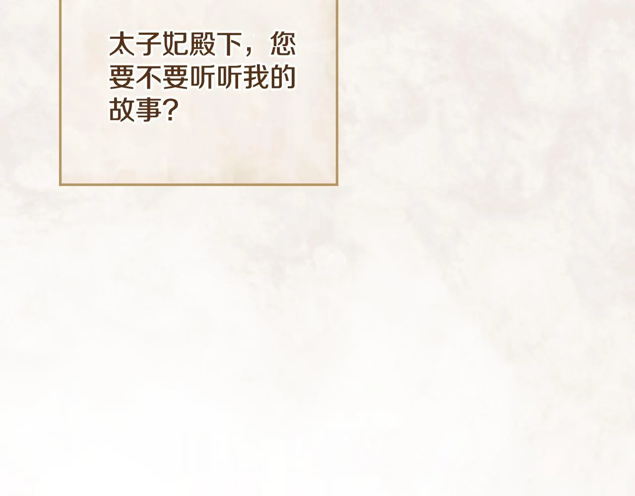 完结篇 命中注定 第80页