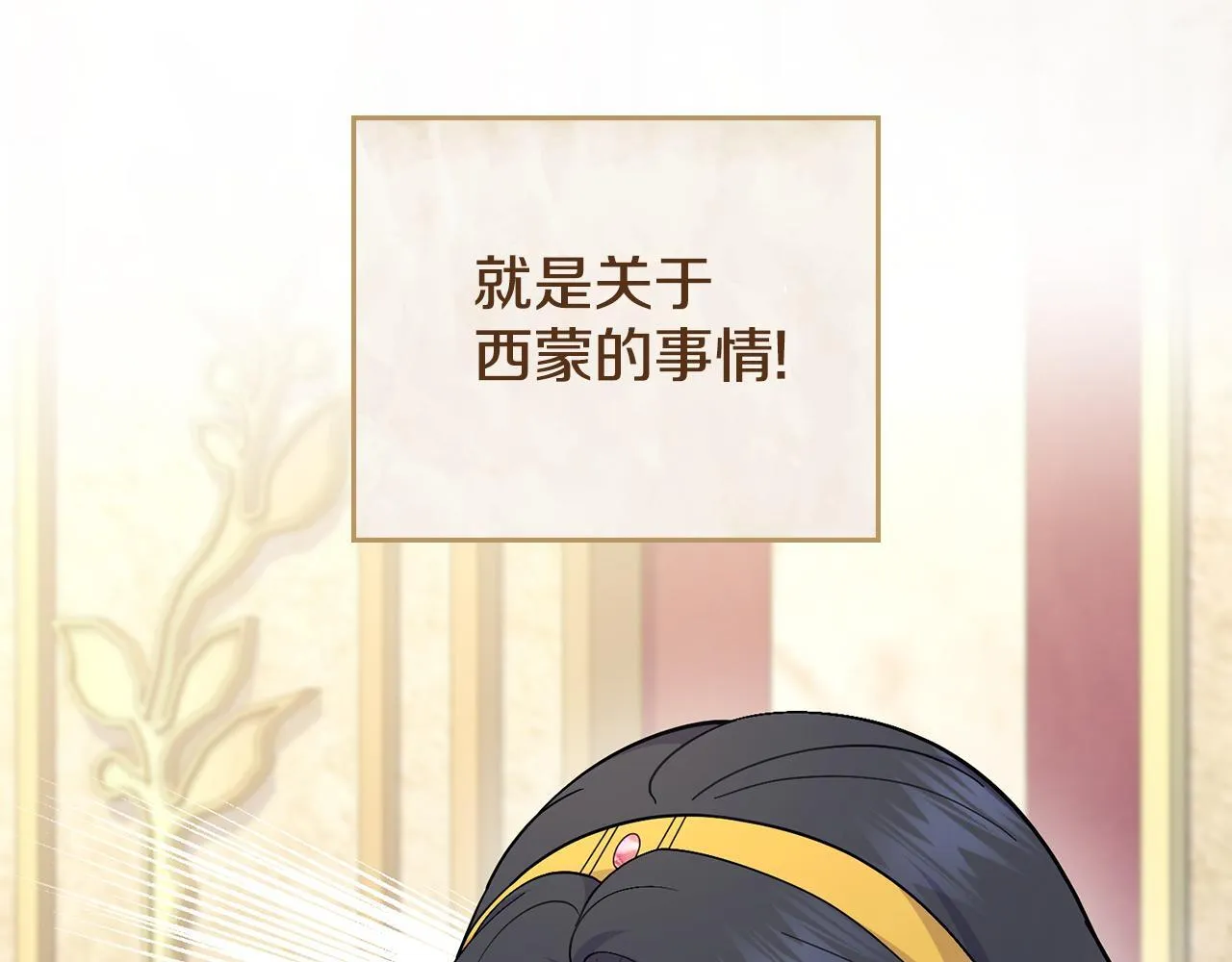 完结篇 命中注定 第81页