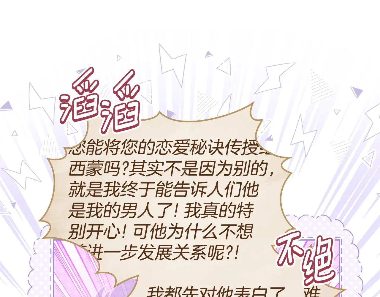完结篇 命中注定 第84页