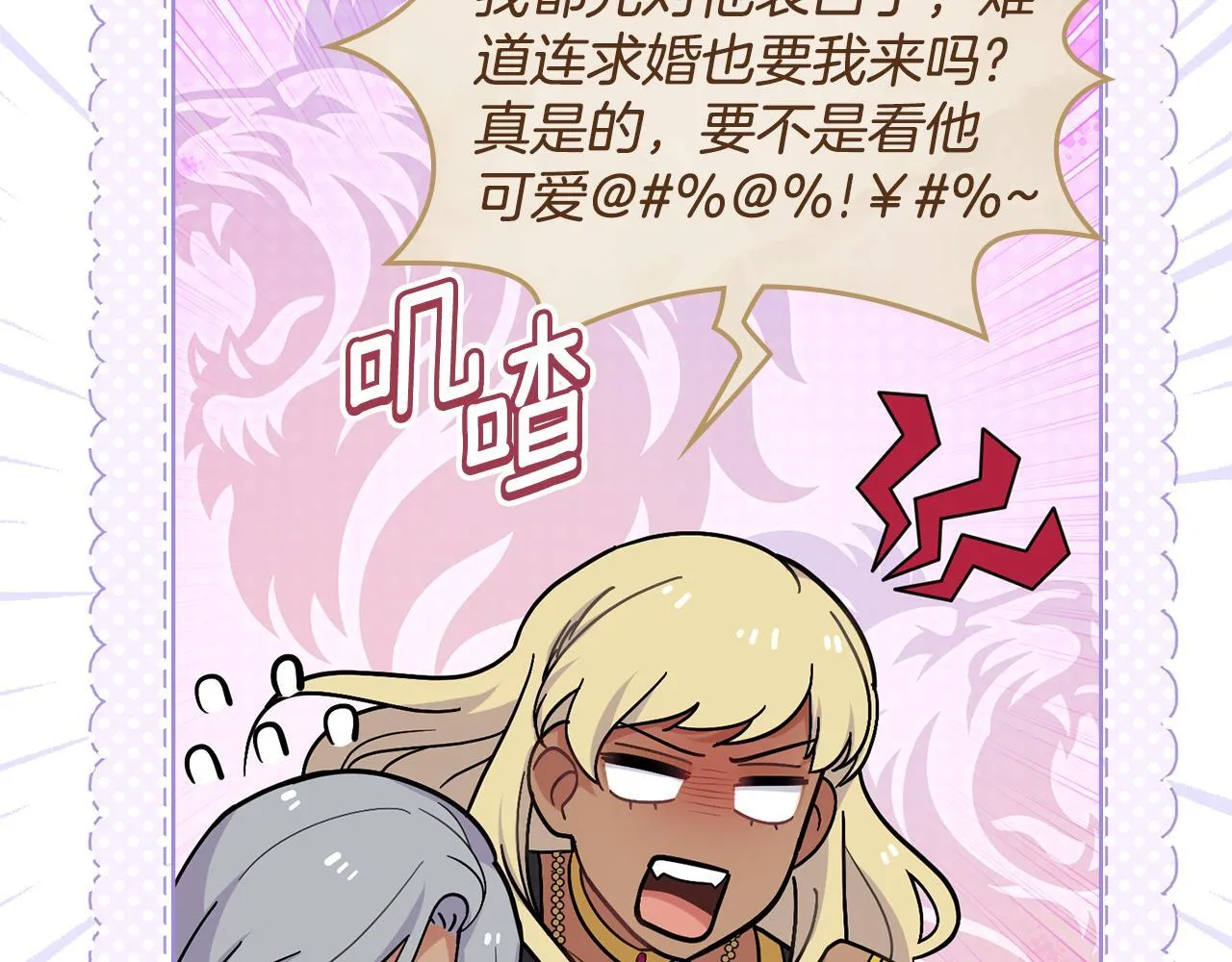 完结篇 命中注定 第85页