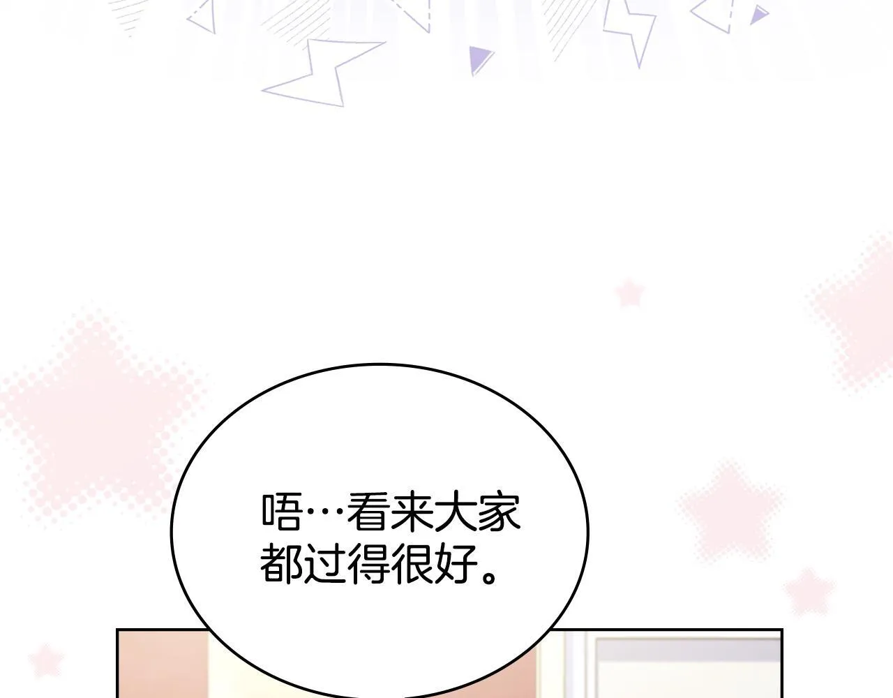 完结篇 命中注定 第87页