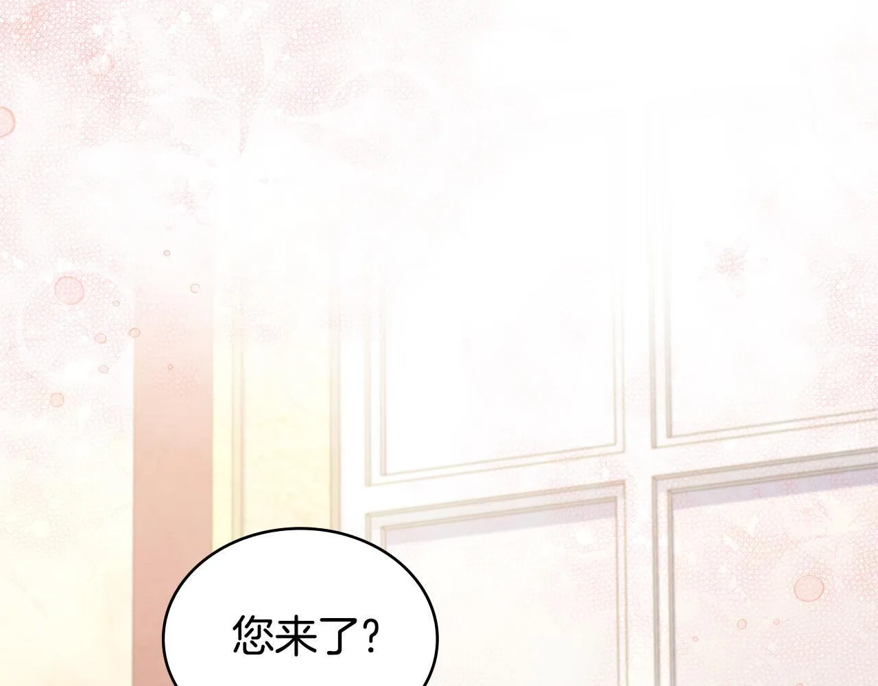 完结篇 命中注定 第92页