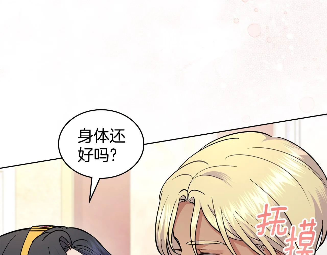 完结篇 命中注定 第95页