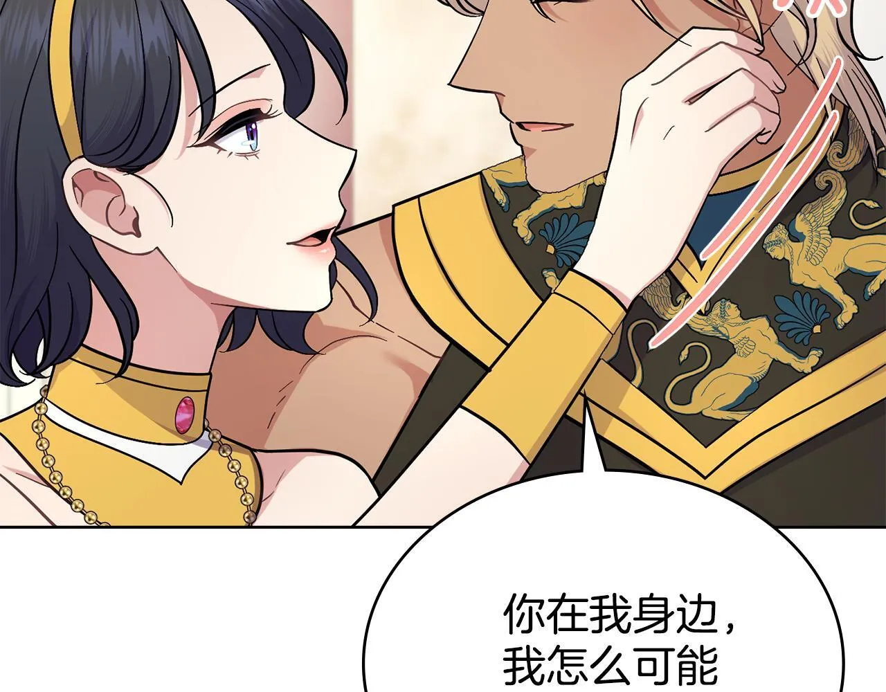 完结篇 命中注定 第96页