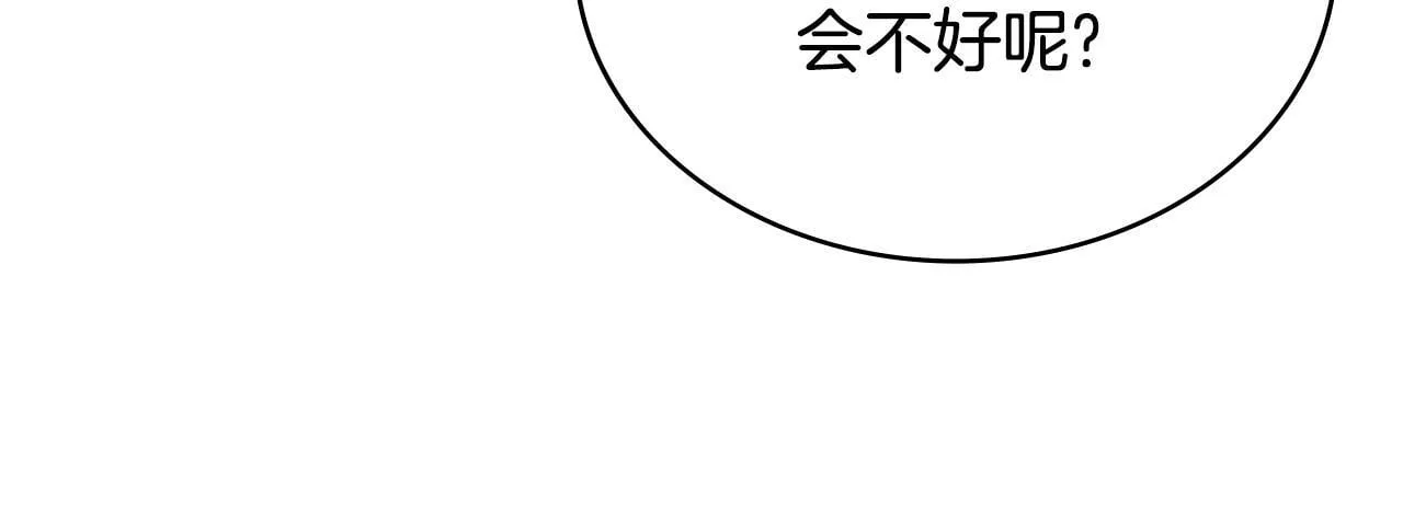 完结篇 命中注定 第97页