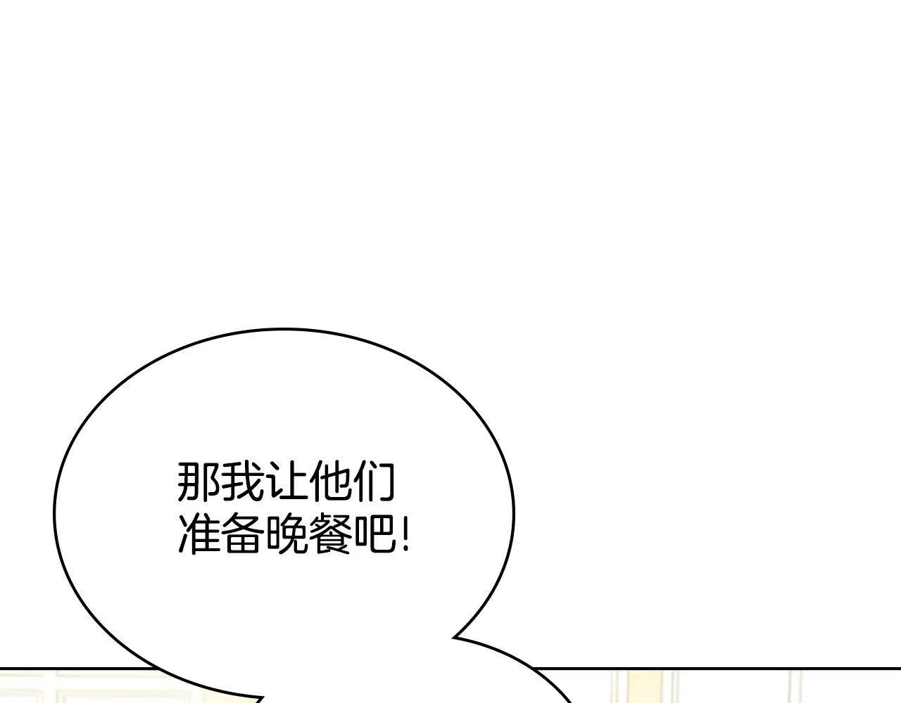 完结篇 命中注定 第98页