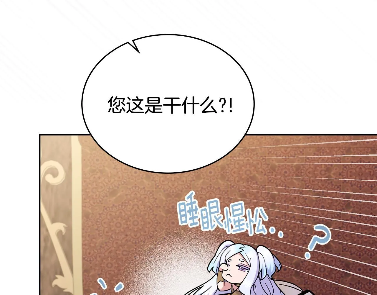 完结篇 命中注定 第103页