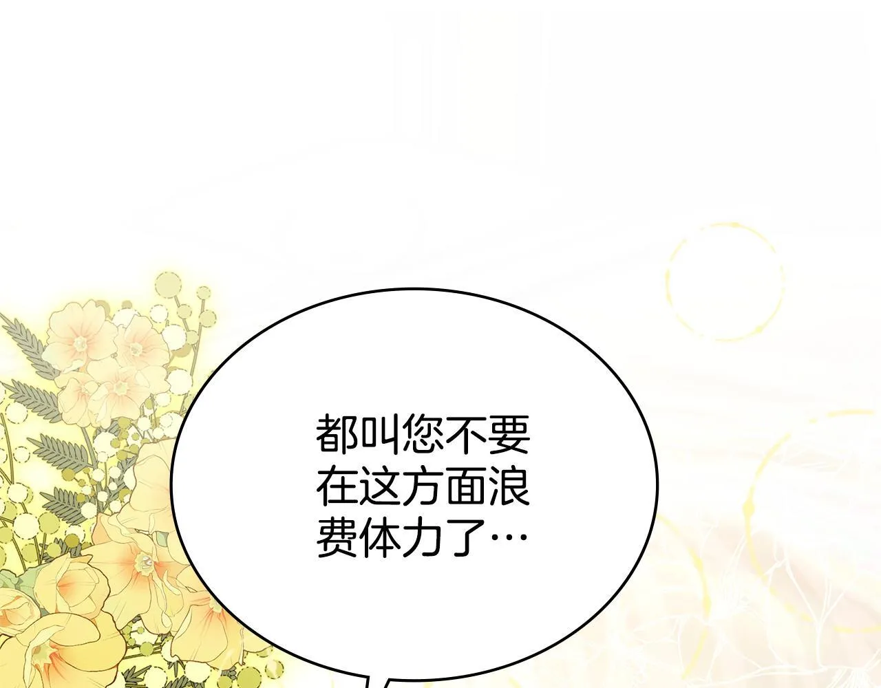 完结篇 命中注定 第105页