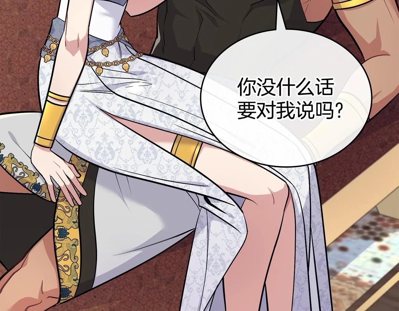 完结篇 命中注定 第107页