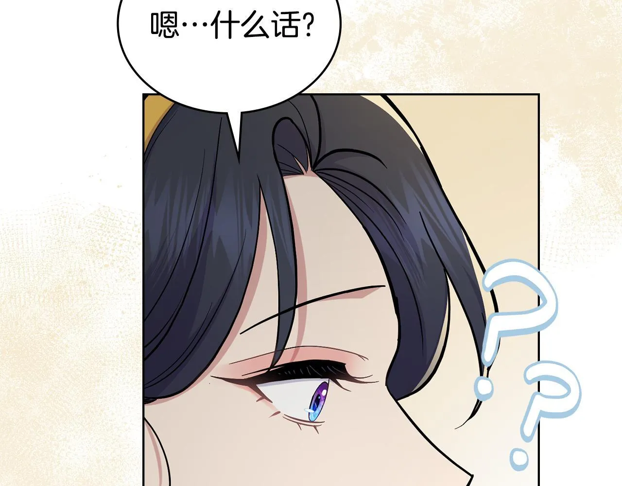 完结篇 命中注定 第110页