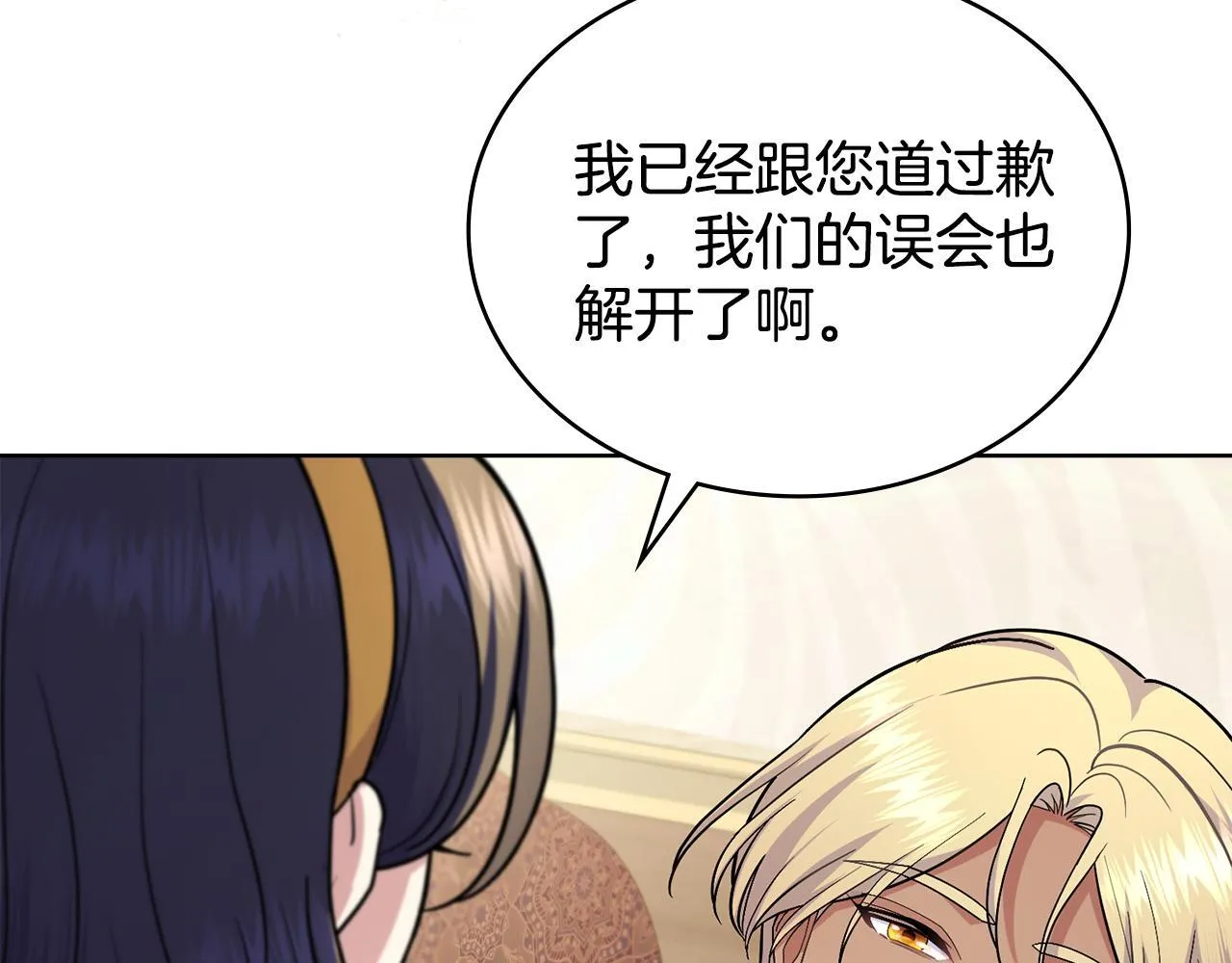 完结篇 命中注定 第112页