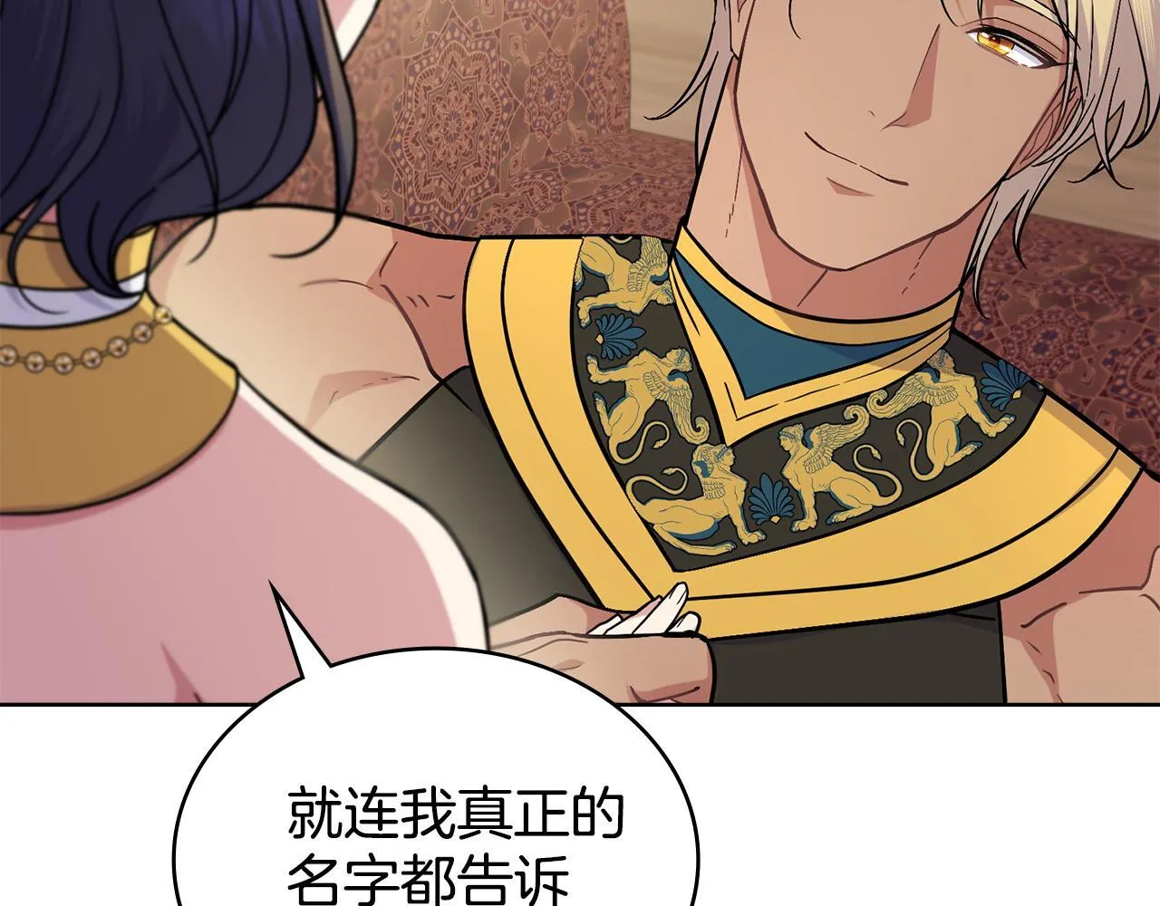 完结篇 命中注定 第113页