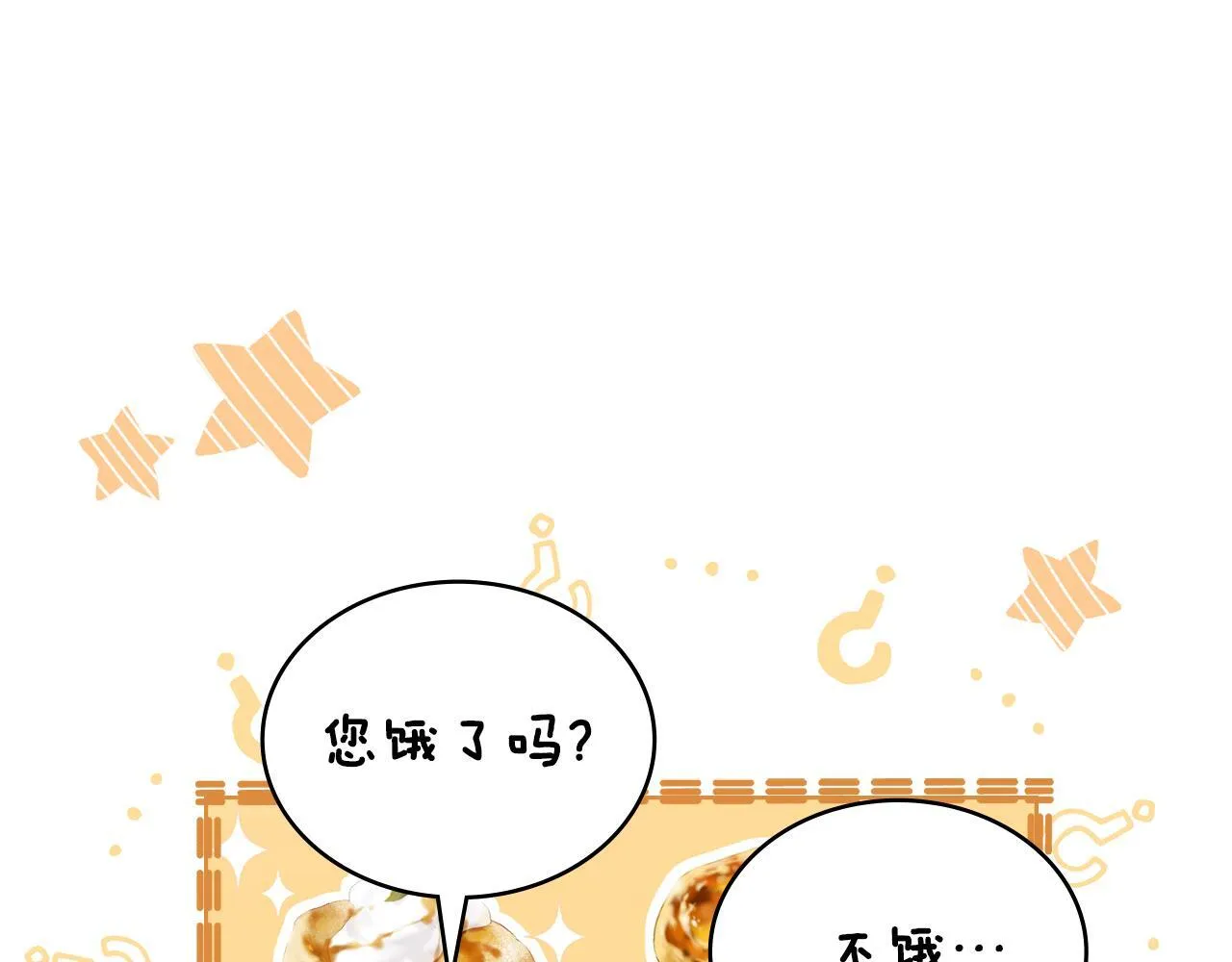 完结篇 命中注定 第115页