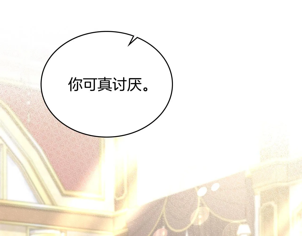 完结篇 命中注定 第117页