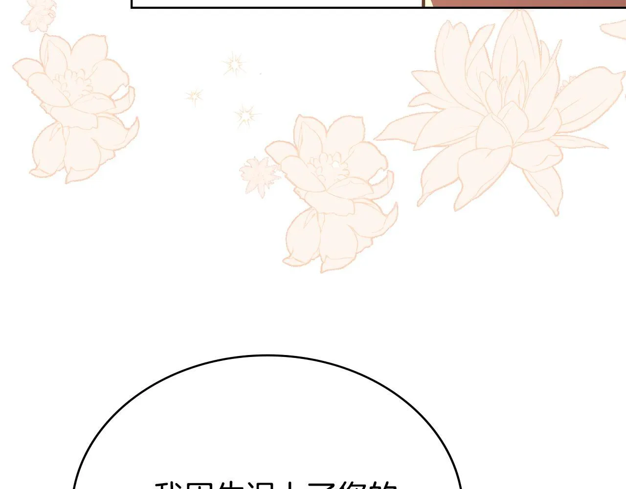 完结篇 命中注定 第125页