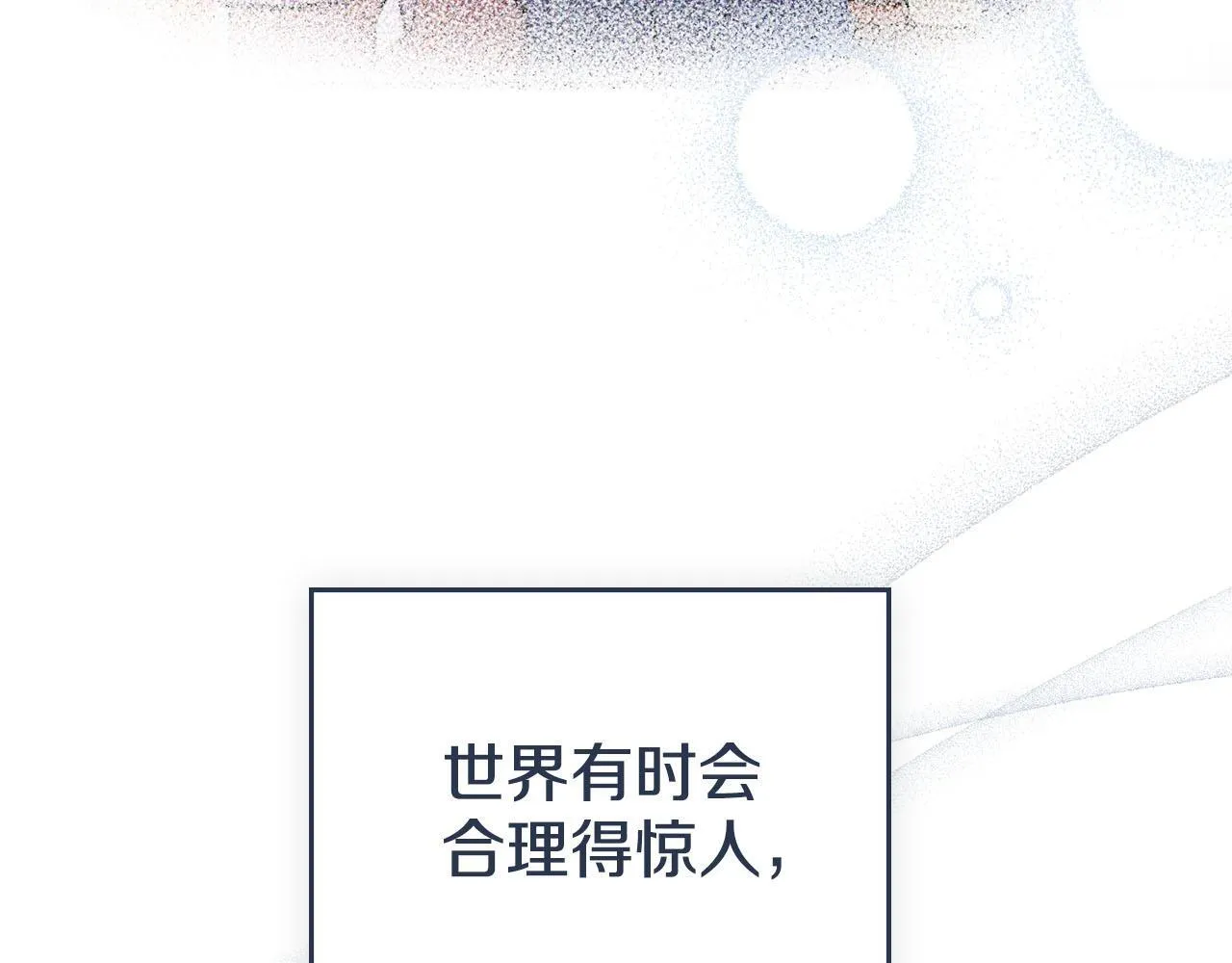 完结篇 命中注定 第132页