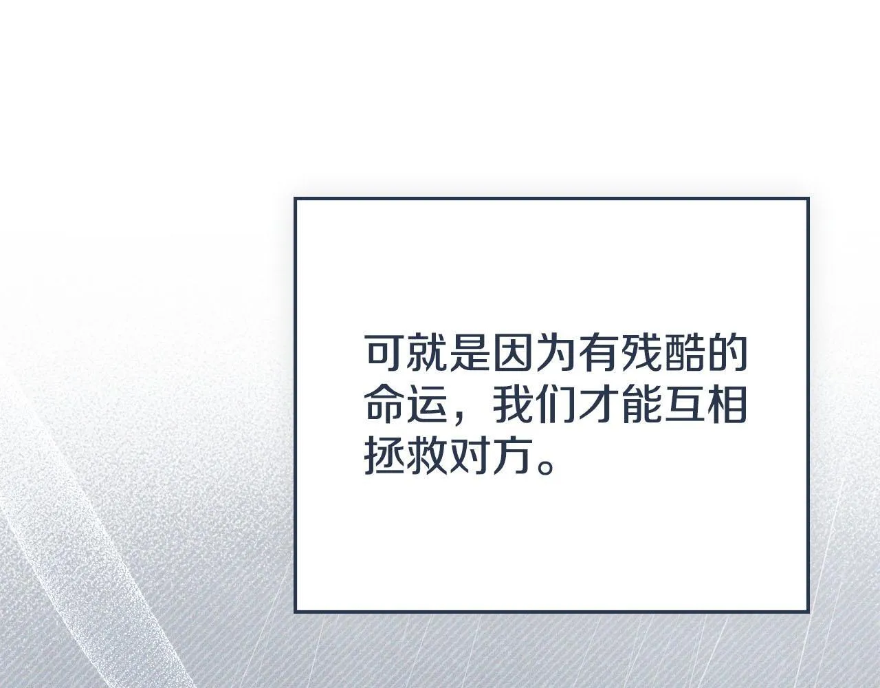 完结篇 命中注定 第134页
