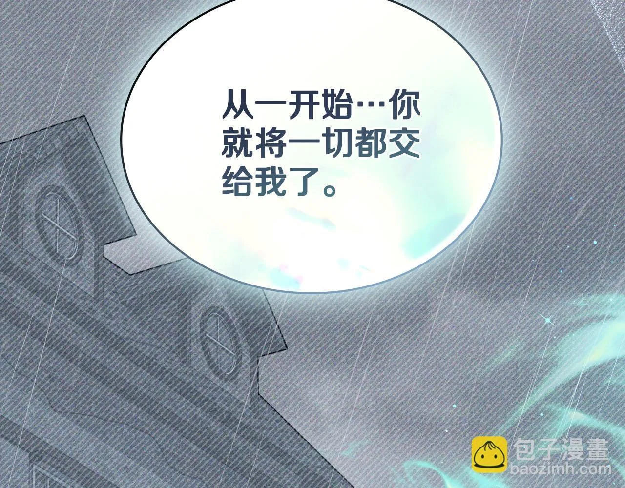完结篇 命中注定 第136页
