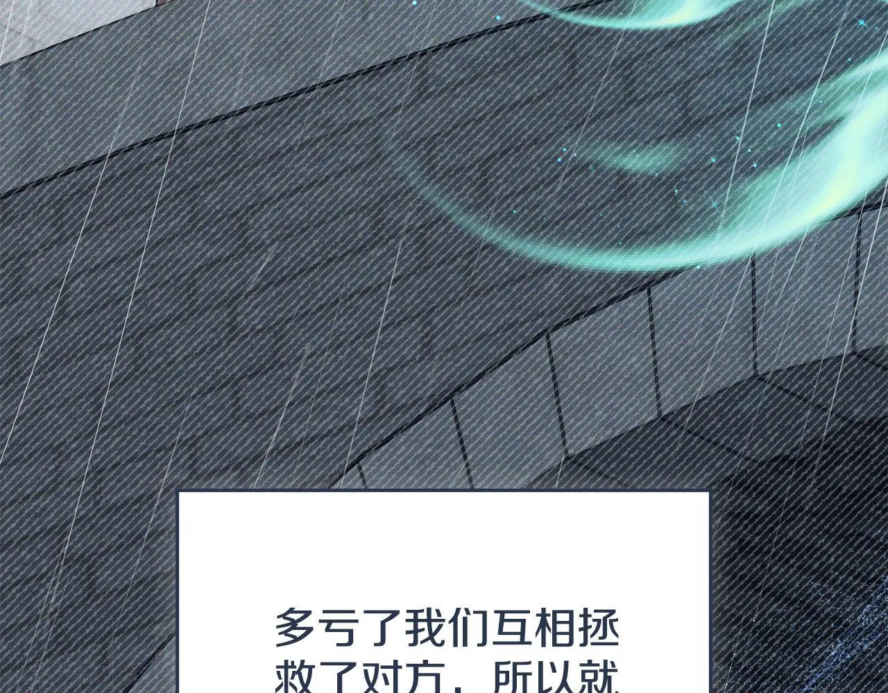 完结篇 命中注定 第138页