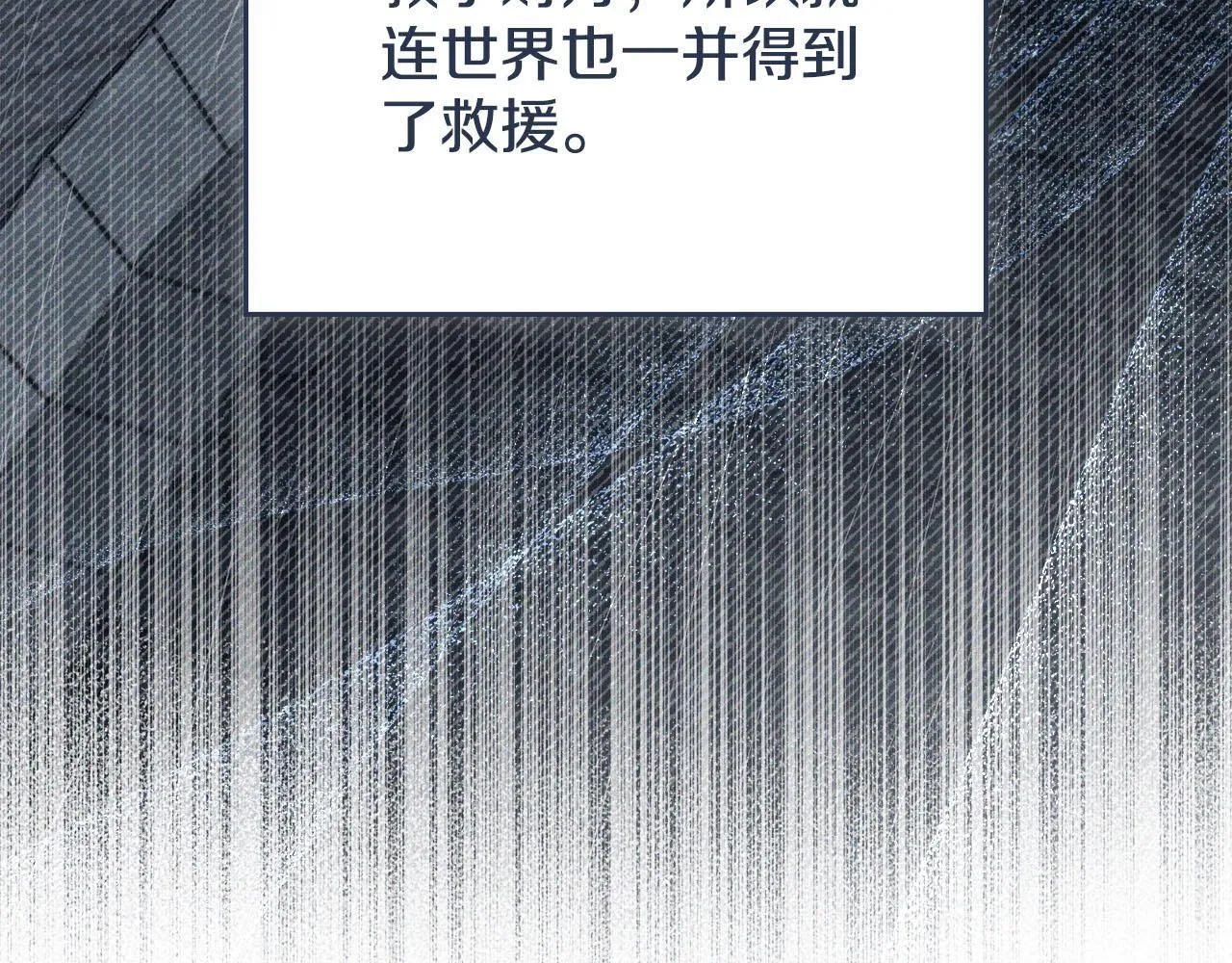 完结篇 命中注定 第139页