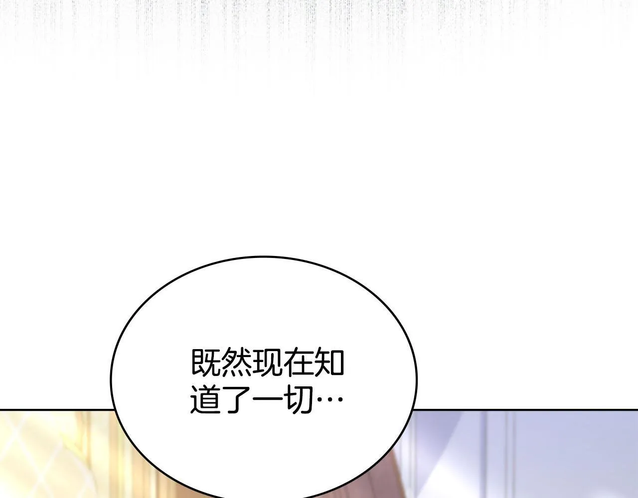 完结篇 命中注定 第140页