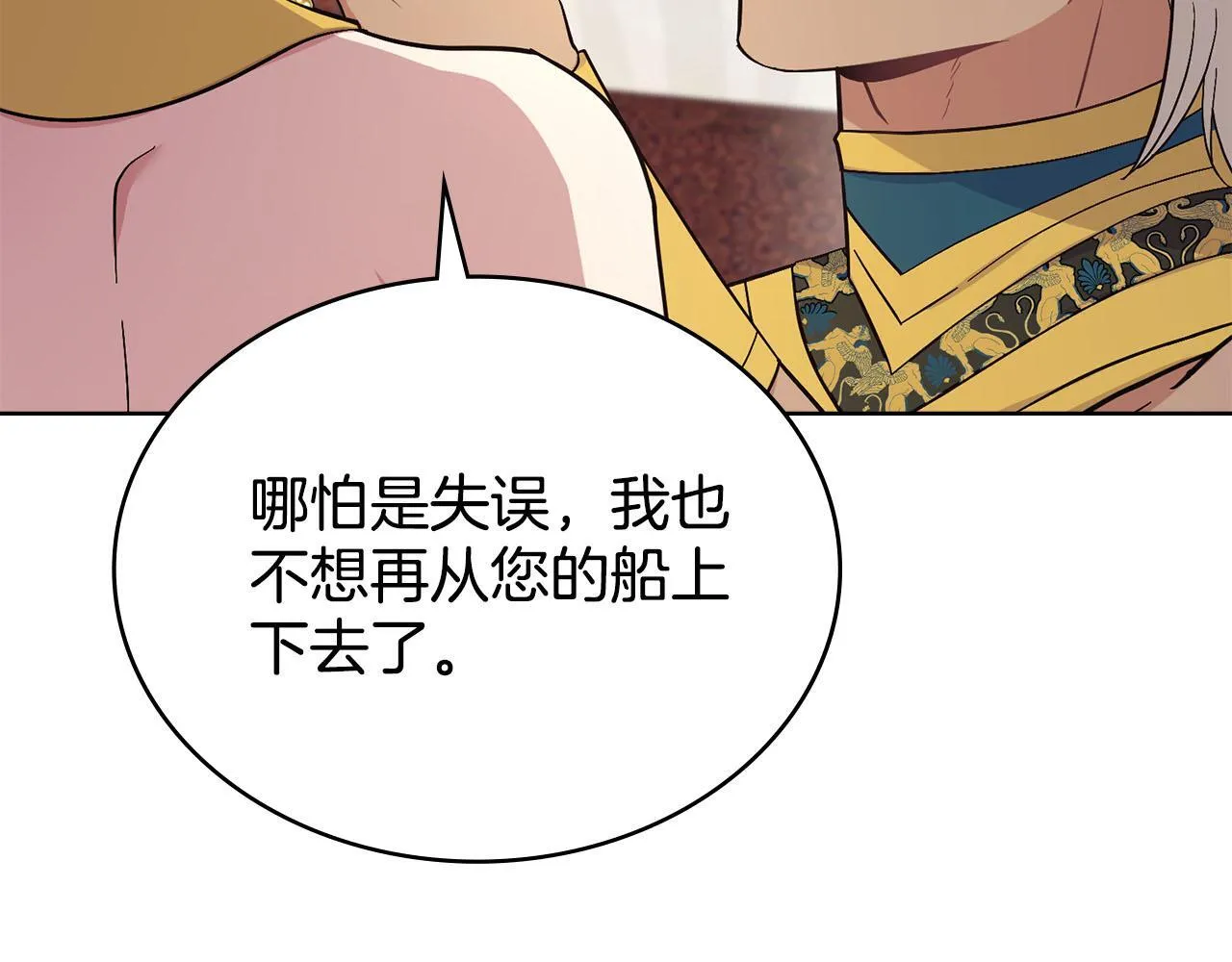 完结篇 命中注定 第142页