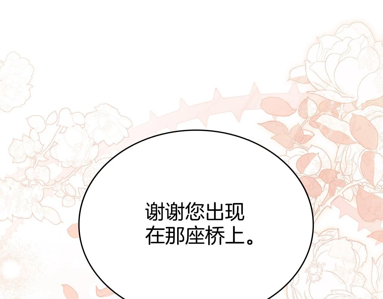 完结篇 命中注定 第144页