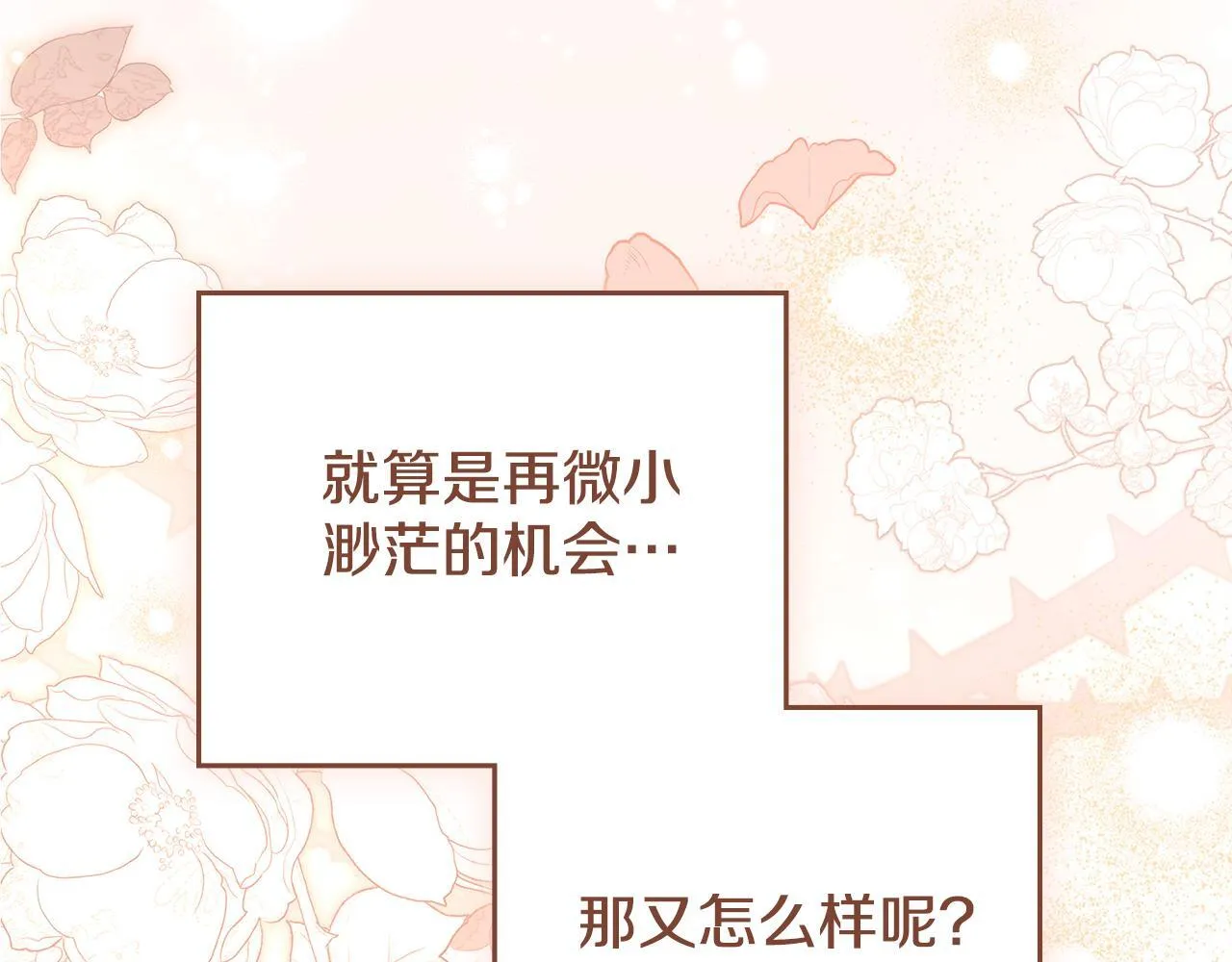 完结篇 命中注定 第147页