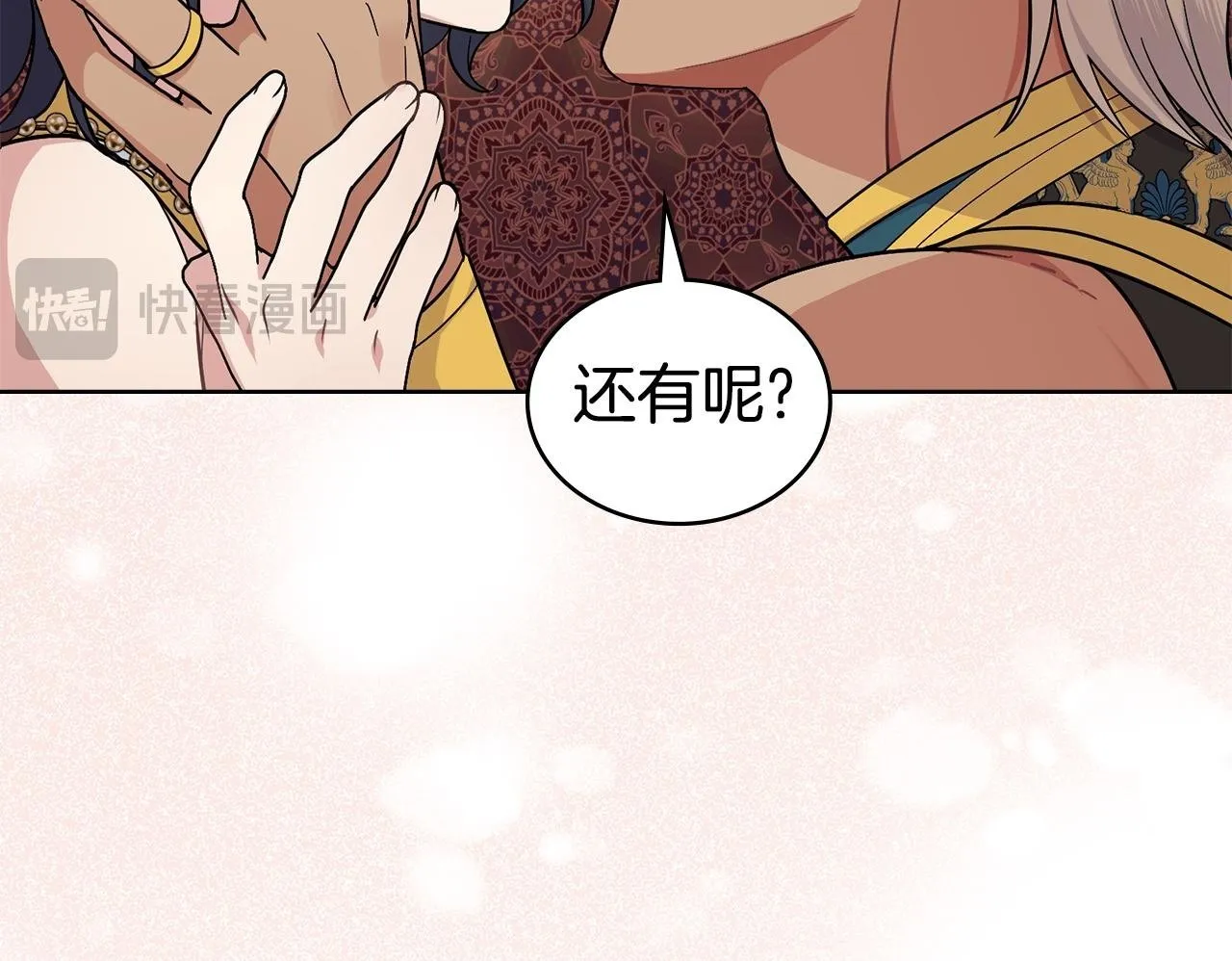 完结篇 命中注定 第150页