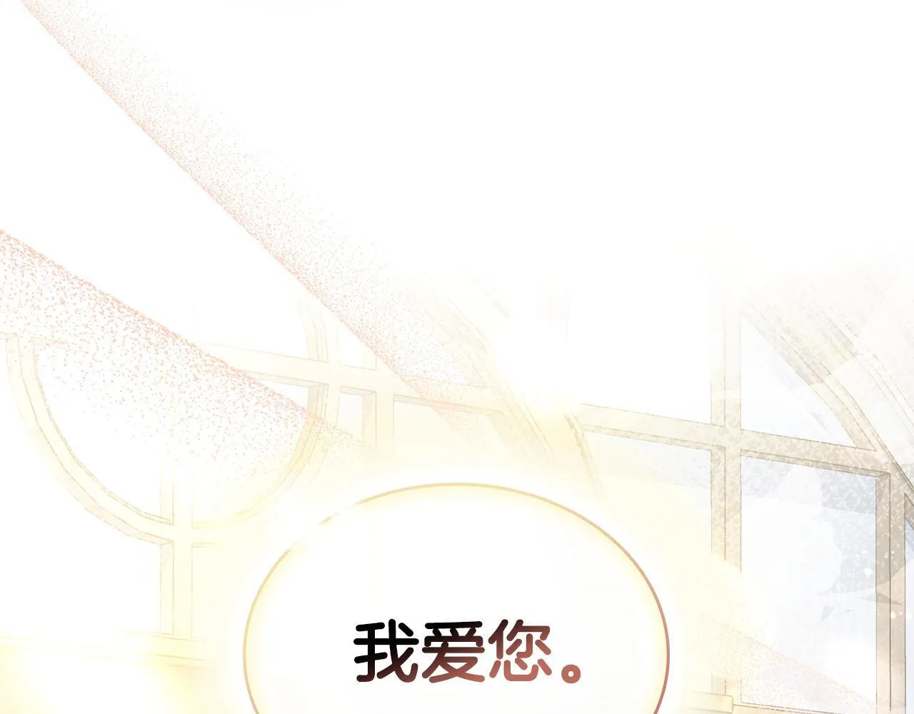 完结篇 命中注定 第155页
