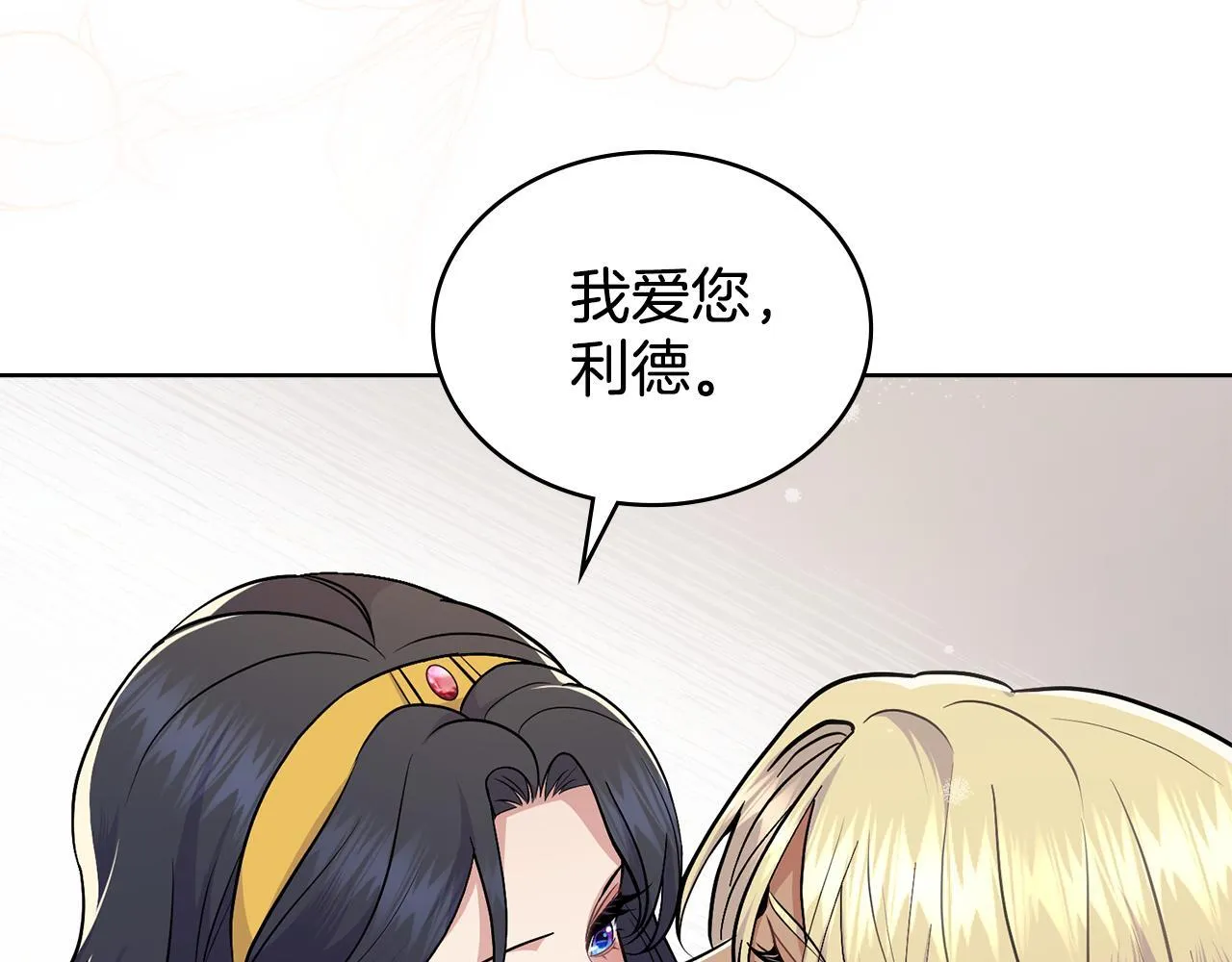 完结篇 命中注定 第159页